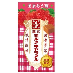 모리나가 밀크캬라멜 딸기맛-한정상품-일본직구 바리바리몰